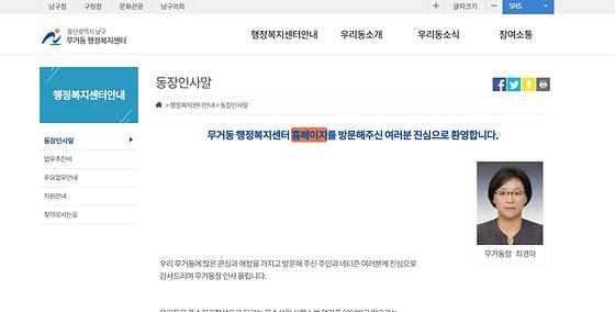 홈페이지 = 누리집