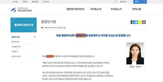 홈페이지 = 누리집