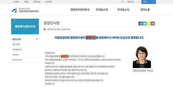홈페이지 = 누리집