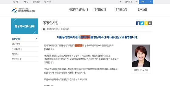 홈페이지 = 누리집