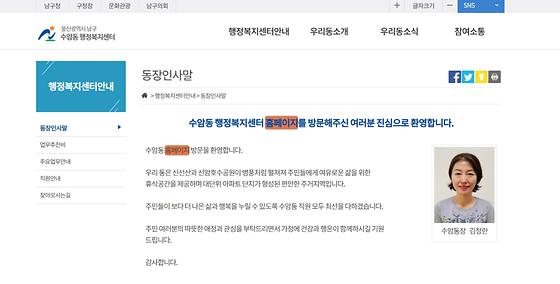 홈페이지 = 누리집