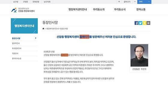 홈페이지 = 누리집
