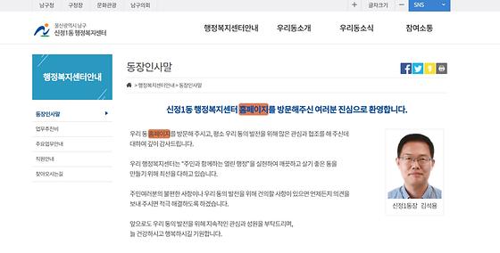 홈페이지 = 누리집