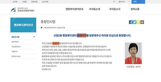 홈페이지 = 누리집