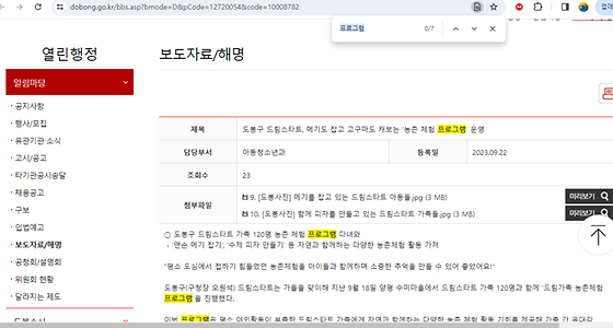 프로그램을 우리말로 바꿔주세요