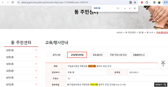 프로그램을 우리말로 바꿔주세요