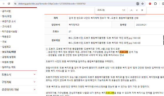 프로그램을 우리말로 바꿔주세요