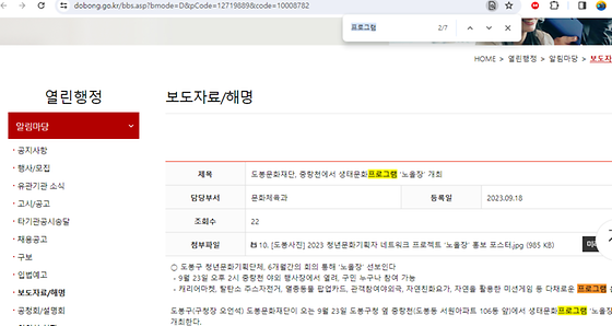 프로그램을 우리말로 바꿔주세요
