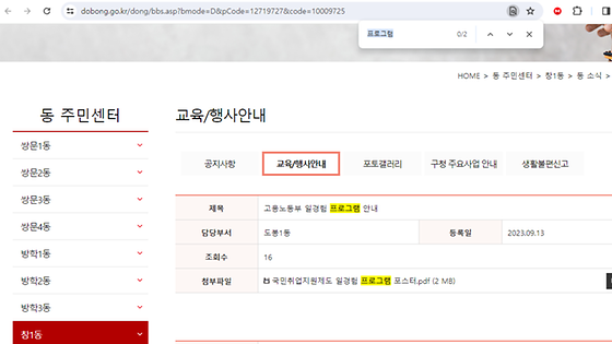 프로그램을 우리말로 바꿔주세요