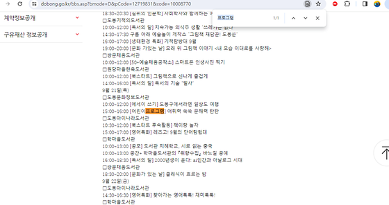 프로그램을 우리말로 바꿔주세요