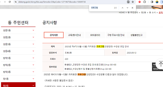 프로그램을 우리말로 바꿔주세요