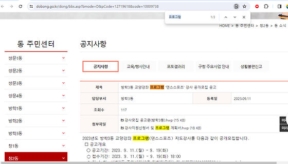 프로그램을 우리말로 바꿔주세요