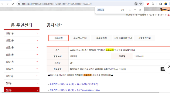 프로그램을 우리말로 바꿔주세요