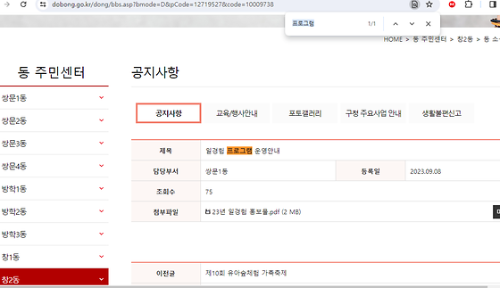 프로그램을 우리말로 바꿔주세요