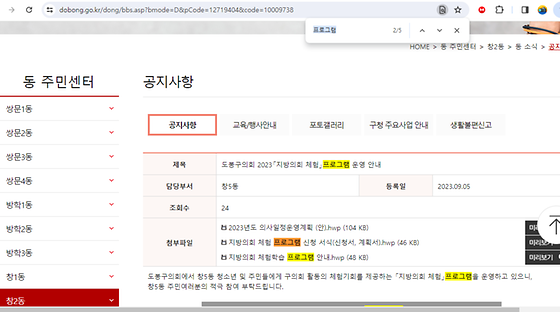 프로그램을 우리말로 바꿔주세요