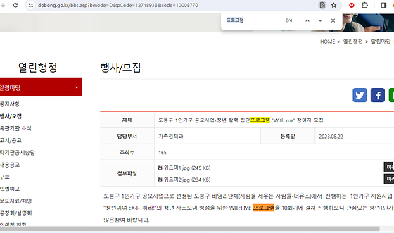 프로그램을 우리말로 바꿔주세요