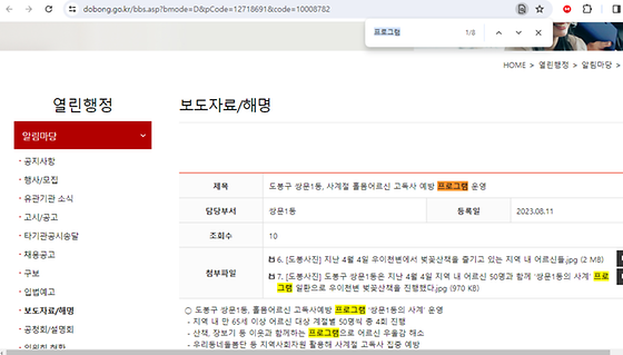 프로그램을 우리말로 바꿔주세요