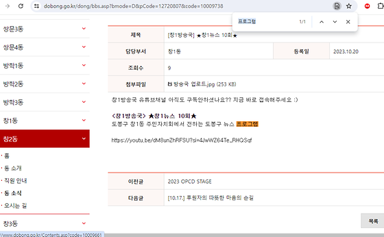 프로그램을 우리말로 바꿔주세요