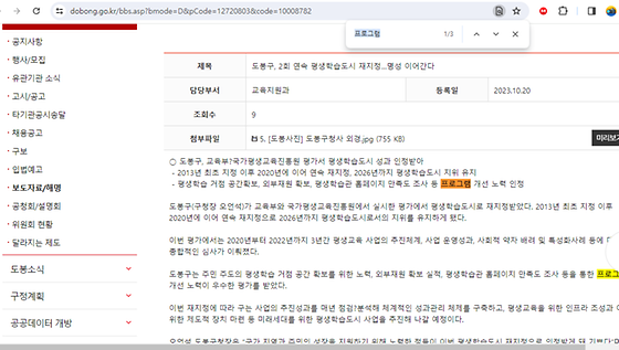 프로그램을 우리말로 바꿔주세요