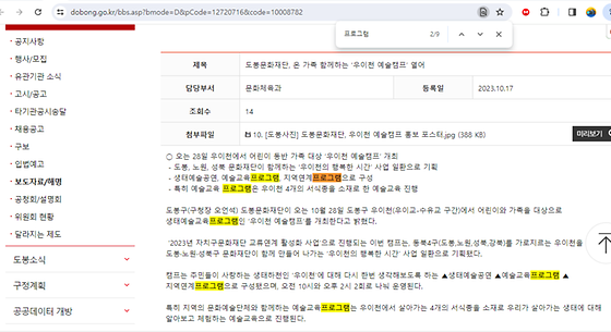 프로그램을 우리말로 바꿔주세요