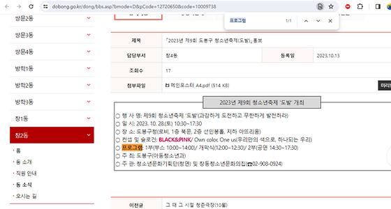 프로그램을 우리말로 바꿔주세요