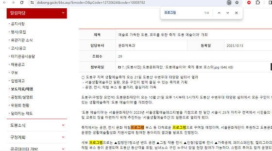 프로그램을 우리말로 바꿔주세요
