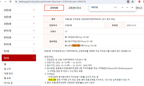 프로그램을 우리말로 바꿔주세요