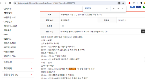 프로그램을 우리말로 바꿔주세요