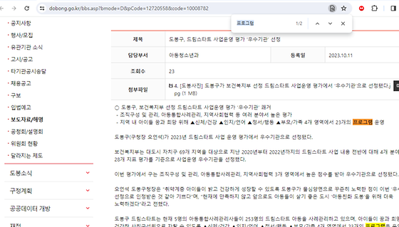 프로그램을 우리말로 바꿔주세요