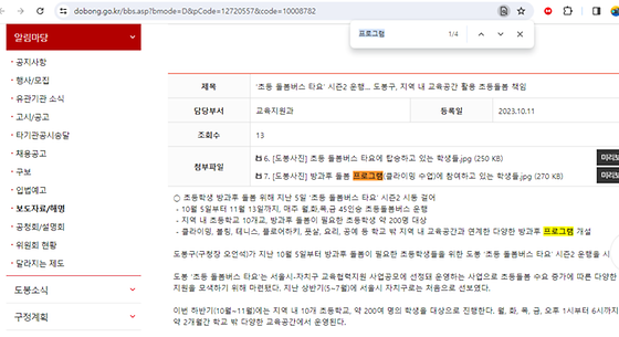 프로그램을 우리말로 바꿔주세요