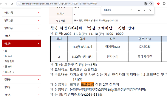 프로그램을 우리말로 바꿔주세요
