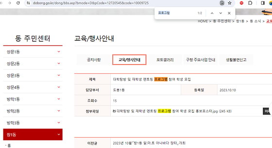프로그램을 우리말로 바꿔주세요