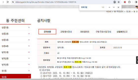 프로그램을 우리말로 바꿔주세요