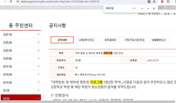 프로그램을 우리말로 바꿔주세요