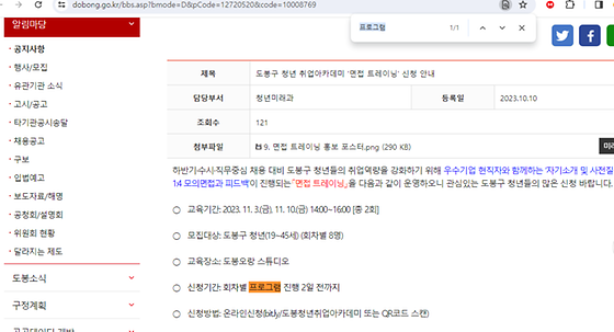 프로그램을 우리말로 바꿔주세요