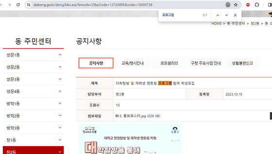 프로그램을 우리말로 바꿔주세요
