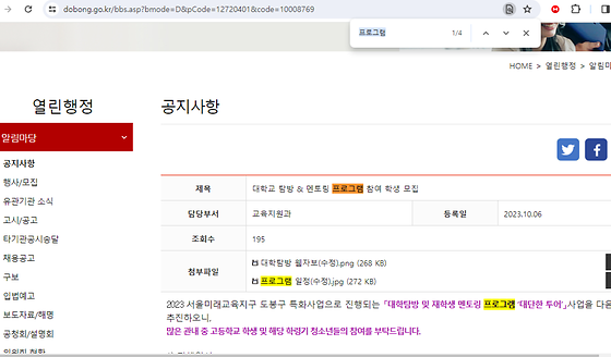 프로그램을 우리말로 바꿔주세요