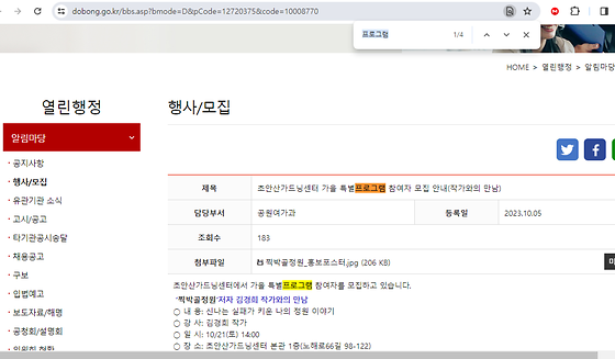 프로그램을 우리말로 바꿔주세요