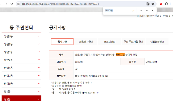 프로그램을 우리말로 바꿔주세요