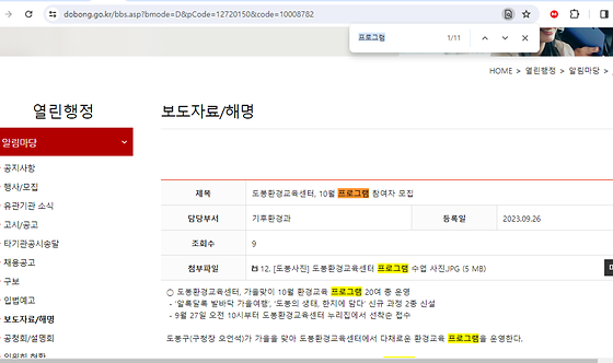 프로그램을 우리말로 바꿔주세요