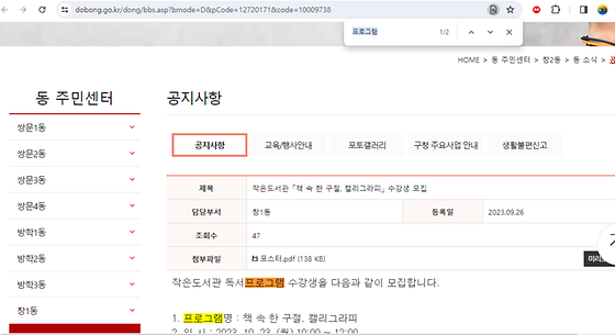 프로그램을 우리말로 바꿔주세요