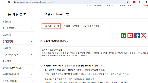 프로그램을 우리말로 바꿔주세요