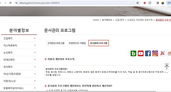 프로그램을 우리말로 바꿔주세요