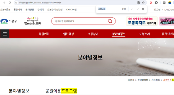 프로그램을 우리말로 바꿔주세요
