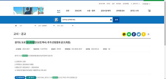 모니터링 = 점검,검토,조사,관찰