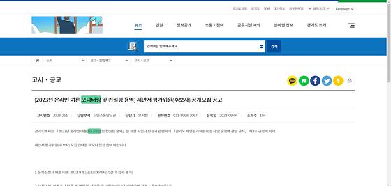 모니터링 = 점검,검토,조사,관찰