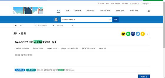 모니터링 = 점검,검토,조사,관찰