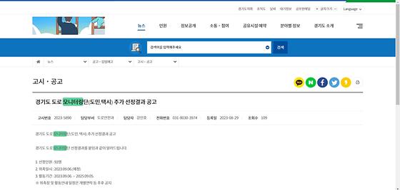 모니터링 = 점검,검토,조사,관찰