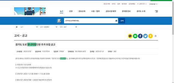 모니터링 = 점검,검토,조사,관찰