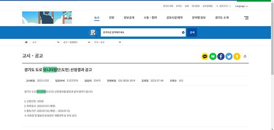 모니터링 = 점검,검토,조사,관찰